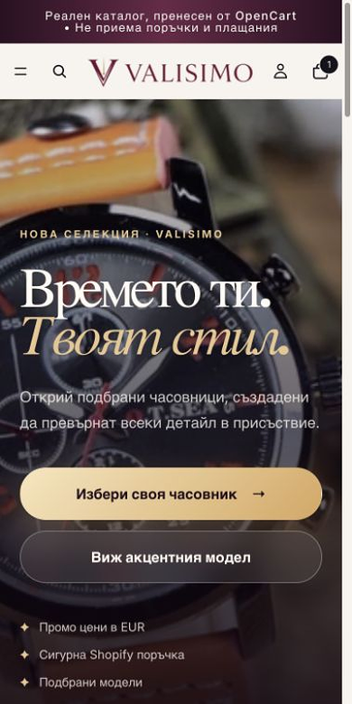 Новата Shopify начална страница на телефон с четимо заглавие, продуктов кадър и ясни действия.